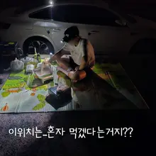 👰‍♂️낚친자들~~유튜브에 홀려 민어낚시 취소하고 새만금으로 풀치낚시 떠난 우리~^^12시출발~~😎 한번던지고 미친 밑걸림으로 배부터 채워보자…