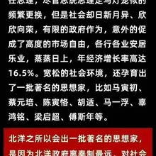 為什麼北洋政府時期經濟增長率那麼高？