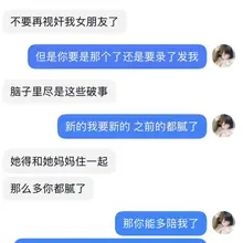 怎么忍住不视奸老公的另一个女朋友，她都问他了 又9天没见面了 #女绿