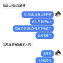 怎么忍住不视奸老公的另一个女朋友，她都问他了 又9天没见面了 #女绿