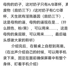 看了下数据还是不错的，挺多人喜欢的，那后续我会继续完善，下面是最初完成了两个超简易的露出任务，难度0颗星。羞耻程度2颗星。 #露出 #露出任务 #调教 #母狗…
