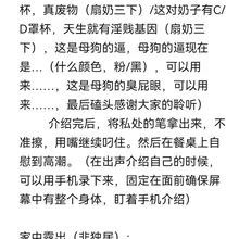 看了下数据还是不错的，挺多人喜欢的，那后续我会继续完善，下面是最初完成了两个超简易的露出任务，难度0颗星。羞耻程度2颗星。 #露出 #露出任务 #调教 #母狗…