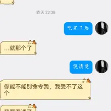 为什么会有m连聊天都能高潮三次啊？严厉批评 #母狗任务 #女m #调教