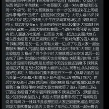 Photo posted by 第一深情 (@Deepfeeling777)