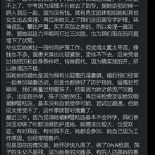 天啊