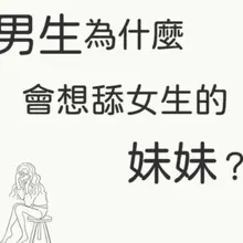 所以为什么
