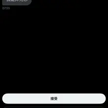 恐怖完这种人，还有那种一上来直接晒你那条东西的，以为自己很帅 跟个傻子一样，变态勿扰 直接拉黑⚠️