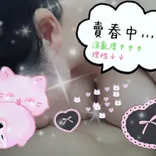 #性奴隸 #賣淫 #淫亂姬