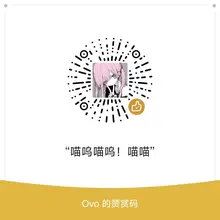 只是一只喜欢拍涩图的小猫，没有门槛不约不线下，请不要偷我的图，拍出来自己满意就会发推，私信也会看空了就会回复，想给猫猫投喂的话可以私信口令红包或者使用赞赏码&…