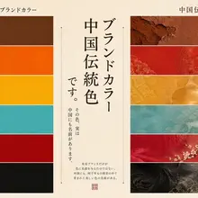 「その色、ブランドだけのものだと思っていませんか？」 ルイヴィトンブラウン、エルメスオレンジ、ティファニーブルー…… 私たちがブランド名で呼んでいる色にも、中…