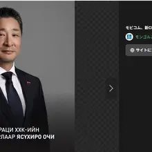モンゴルのヌムルグ自然保護区で通信大手モビコムの車両が枯草に引火し草原火災が発生。 モンゴルは関係者の責任追及・賠償を表明。 火は鎮圧されたが再燃の恐れがある…