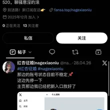 我特么才发现，被冒充了 这些都不是我。我只有这一个号，没有开什么订阅，唯一的其他方式就是过🚪➕微信。你们别被骗了。卧槽服了