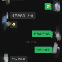 为什么我生病休息就这么多人要找我😧 今晚又被无套了，还要草我屁眼。太大了根本插不进去啊