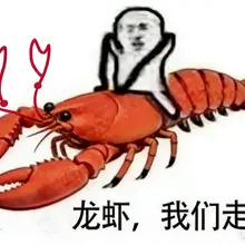 可以预见 以后80%以上交易量都要由龙虾这种智能体完成 交易所们赶紧把技能卷起来吧 得龙虾者得天下 大人 时代变了 洗牌开始🃏