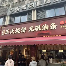 打卡杭州米其林早餐