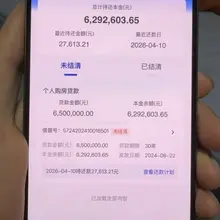 这应该是全网最惨的买房人了 在房价最高点的时候，在北京燕郊花1000万买了一套房子，几年过去贷款还剩650万，但房子现在只值120万了。。。这都是命