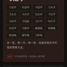 墙国🇨🇳首个习近平外号收集网上线啦！！ 目前有100个习近平外号，欢迎大家积极投稿，争取早日达到8964个🐸！