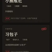 墙国🇨🇳首个习近平外号收集网上线啦！！ 目前有100个习近平外号，欢迎大家积极投稿，争取早日达到8964个🐸！
