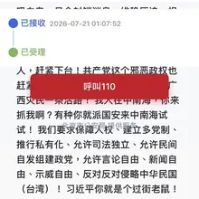 今天看到了广西的洪涝灾害，真的是要被气死了，实名向北京110举报习近平，已被受理👌🏻 投稿by：@feiyoufei8964