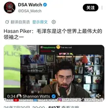 这段时间，因为Hasan Piker的言论，不少欧美国家的博主开始扒毛腊肉的事迹，并炮轰它。 大家可以跟团 😎 匿名投稿