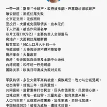 刁迈乎的丰功伟绩 😎 匿名投稿