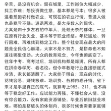 随着失业人员越来越多，中国社会终将崩溃 😎 匿名投稿