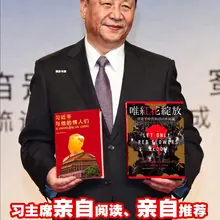 越是没什么，就越是自卑的要宣扬什么：习近平口中号称是伟大的、具有自我纠正能力的党，却连一本温和的书都容不下。——紫薇三十号