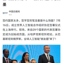 快使用习近平签到笔🖋️！