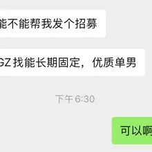帮忙招募： 见过好几次的真实夫妻