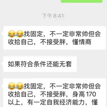 帮忙招募： 见过好几次的真实夫妻