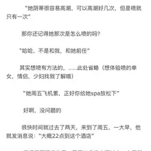 女友第一次spa经历 和女友闺蜜的第一次