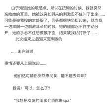 女友第一次spa经历 和女友闺蜜的第一次