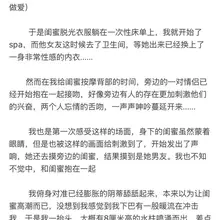 女友第一次spa经历 和女友闺蜜的第一次