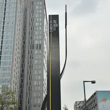 体验成都慢生活