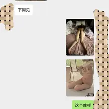 第一次发老婆骚照给兄弟，一开始互相分享网图，到最后我直接发了两张我老婆的，看的兄弟梆硬