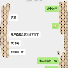 第一次发老婆骚照给兄弟，一开始互相分享网图，到最后我直接发了两张我老婆的，看的兄弟梆硬