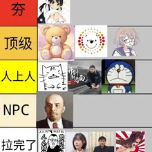 凭什么夯的不是我千早爱音？😠咕咕嘎嘎！