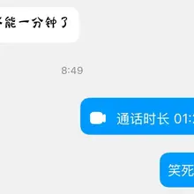 依旧还是1分钟…