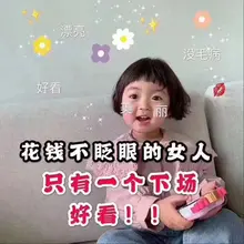 有道理唉