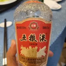 经典 干