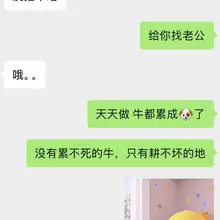 牛也得吃草吧，天天做感觉马上被榨干了，我是怕了，找个徐州有素质小帅 #徐州 #情侣 #单男