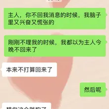 准备回来了，但是已经被玩过了，所以这算是爱我吧 #绿帽 #绿奴 #男娘肉便器 #绿帽剧情