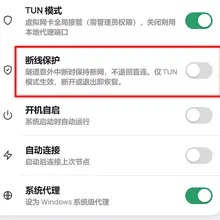 目前我们VPN网络节点没有问题，部分用户可能面临本地运营商网络阻断情况，更换下本地网络即可，这种间歇性问题不会一直存在。 为了避免个人信息因为断网泄露，可以尝…