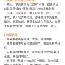 转发一位同好朋友的帖子，总结的很棒。推特真真假假，骗子满天飞。只有分不清淫妻和绿帽，张嘴就来一通打听的，是真真切切的大傻逼。