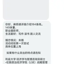 周三的时候是摄影师，周一又成了单。可能他也忘记了才给我发过私信，也可能群发刚好到我。 但是拿回答别人问题的答案，来给我发自我介绍，这是不是就是大家所说的二手玫…