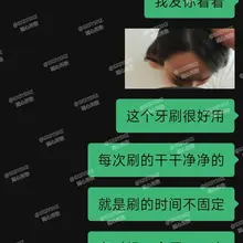 你们刷牙用什么刷？ 我这牙刷好不好～