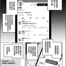 用X約炮到情色推主的劇情 作者真的很了解呢