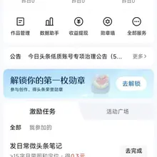 头条号的第一天，七个粉丝，0.32元。 也是慢慢进军各大平台了