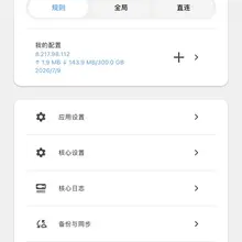 苹果要用梯子这俩免费的就够用了，小火箭还要收费！
