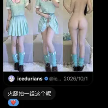 谁点的 #反差 #舞蹈生 #眼镜娘 #舞蹈生 #射屏 #意淫 #投稿 #女大 #油脸 #裏アカ #バレエ